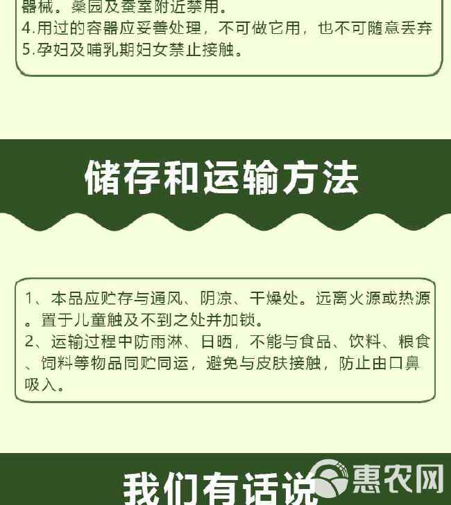 吡丙醚蝇幼虫蓟马蚧壳虫地蛆飞虱优异杀卵柑橘蔬菜专用杀虫剂