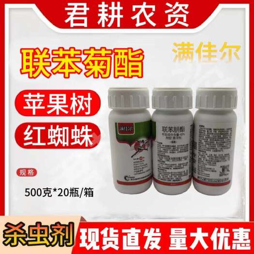 魏县满佳尔43%联苯肼酯