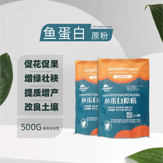 潍坊鱼蛋白原粉氨基酸水溶肥叶面肥改善作物品质提升质量厂家现货批发