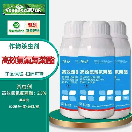 500ml高效氯氟氰菊酯高效杀虫剂功夫菊酯果树蔬菜青虫蚜虫