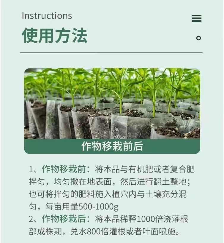 微生物菌肥枯草芽孢杆菌哈茨木霉菌真菌细菌病防霜霉立枯青枯农业