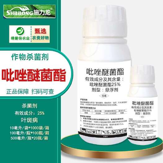 长沙唑醚菌酯黑星病霜霉病疫病白粉病锈病果树蔬菜花卉农药杀菌剂