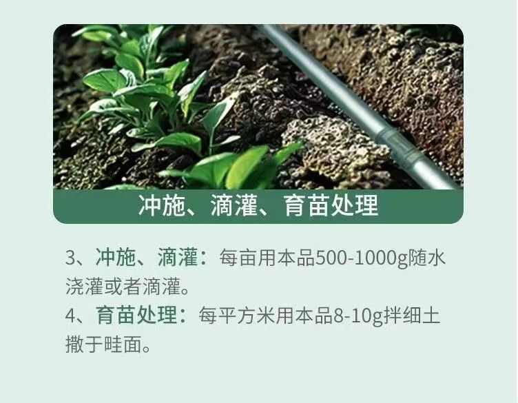 微生物菌肥枯草芽孢杆菌哈茨木霉菌真菌细菌病防霜霉立枯青枯农业