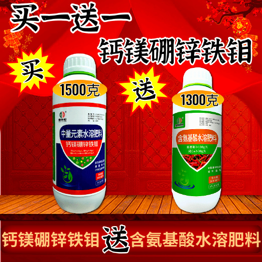 潍坊叶面肥钙镁硼锌铁钼1500克