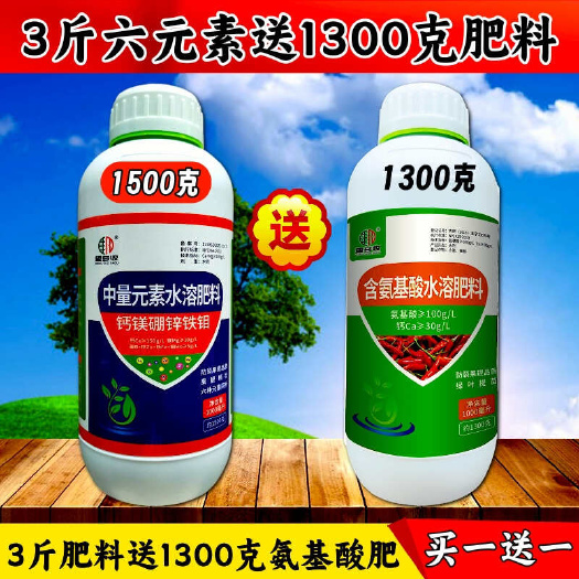 六元素钙镁硼锌铁钼叶面肥 保花保果防裂增重提品质