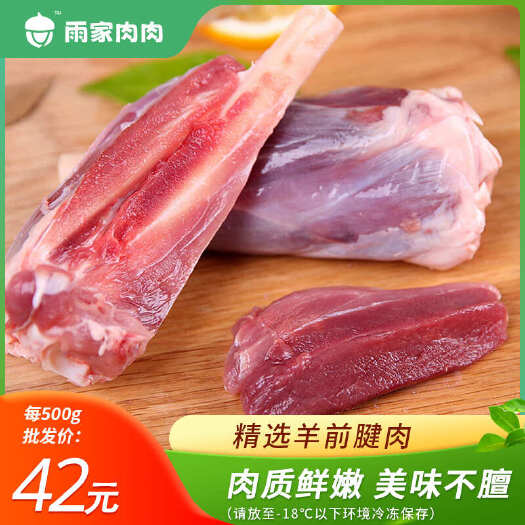 海宁市内蒙乌珠穆沁羊 精选内蒙羔羊腱子肉 工厂直供