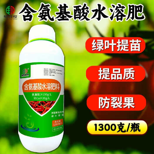 潍坊氨基酸水溶肥绿叶提苗防缺素落花落果提品质叶面肥
