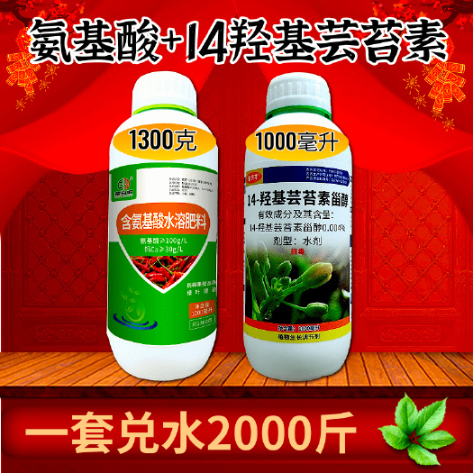 潍坊氨基酸叶面肥防裂果绿叶提苗
