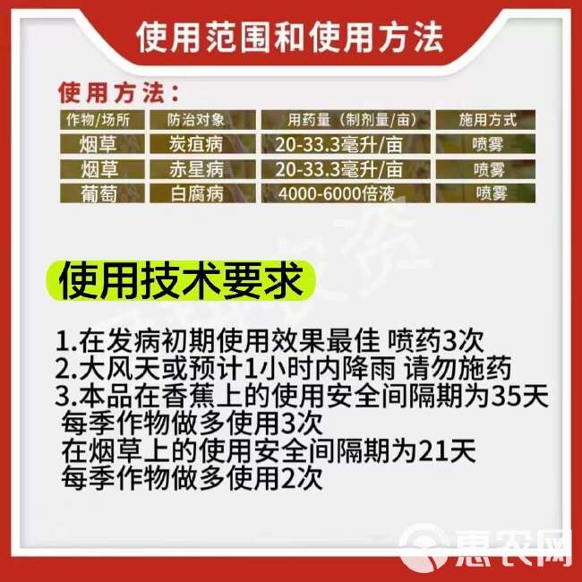 上格之路显粹100克30%苯醚甲环唑