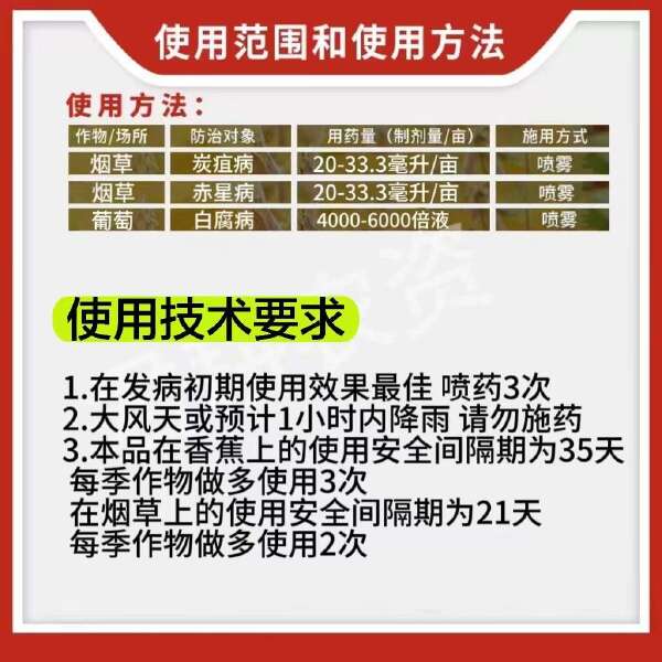 上格之路显粹100克30%苯醚甲环唑