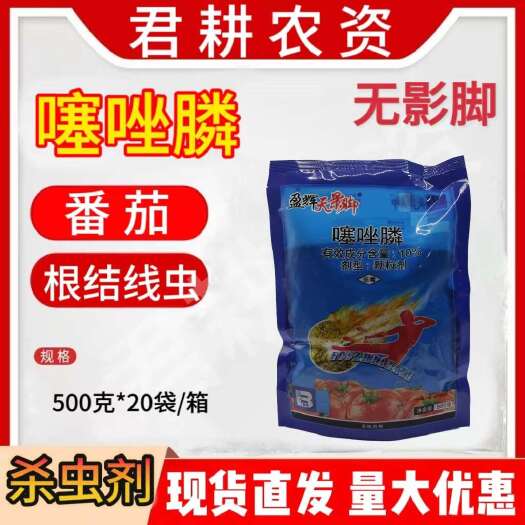 魏县盈辉无影脚10%噻唑磷