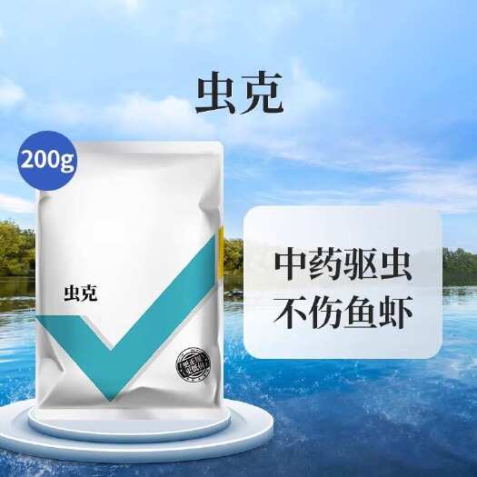 长沙克 水产养殖鱼用绦锚头蚤指环小瓜养殖