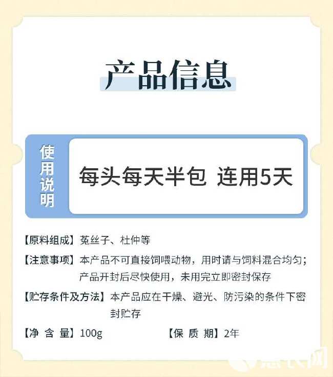 雌诱素母猪促排卵发情母畜多产仔母猪不发情配种专用促情诱情宝