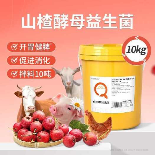 长沙山楂酵母益生菌开胃益生菌瘤胃宝猪牛羊反刍动物开胃健胃