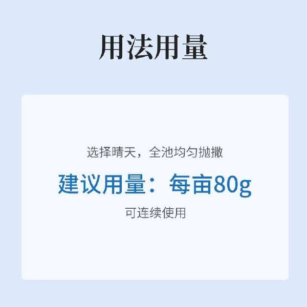 高铁酸钾底改底增氧除臭消毒净水王水产养殖专用底改鱼塘调水