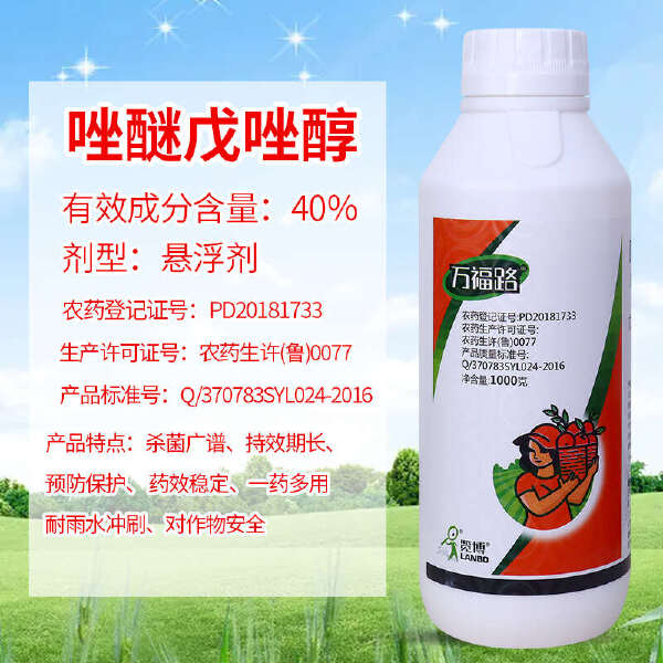 40%唑醚戊唑醇吡唑醚菌酯小麦玉米赤霉病斑点落叶病农药杀菌剂