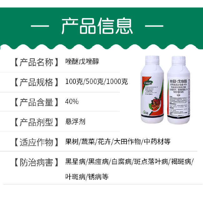 40%唑醚戊唑醇吡唑醚菌酯小麦玉米赤霉病斑点落叶病农药杀菌剂