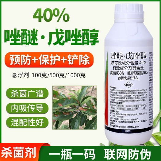 新沂市40%唑醚戊唑醇吡唑醚菌酯小麦玉米赤霉病斑点落叶病农药杀菌剂
