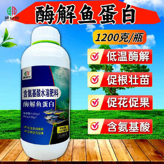 潍坊奥丰酶解鱼蛋白叶面肥 生根提苗绿叶美果促花促果