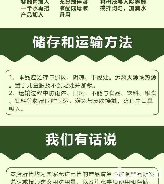 浓缩海藻精肥料蔬菜果树叶面肥通用型钙镁中微量元素水溶肥