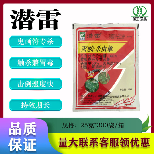 东莞市利蒙特潜雷60% 灭蝇胺杀虫单美洲专杀果蝇瓜蝇专用药