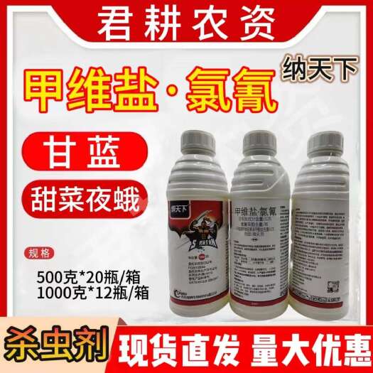 魏县纳天下3.2%氯氰甲维盐
