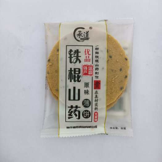 温县山药薄饼，温县山药薄饼，郑州山药薄饼，山药薄饼厂家