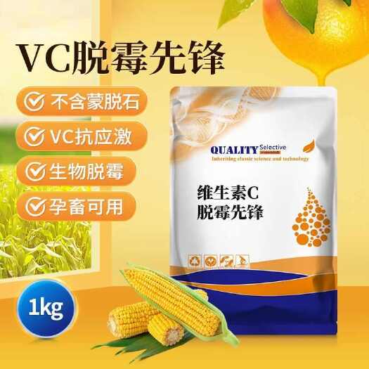 长沙脱霉剂正品母猪孕畜猪牛羊禽用玉米脱霉净饲料添加剂