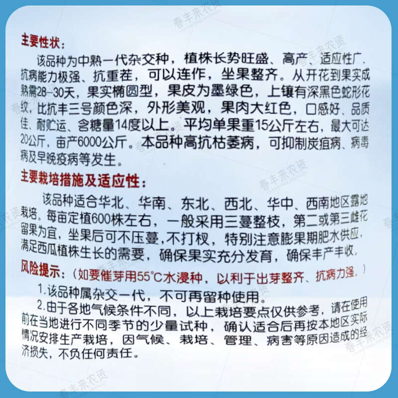 懒汉重茬王西瓜种子 巨型特大免整枝抗病麒麟龙卷风水果