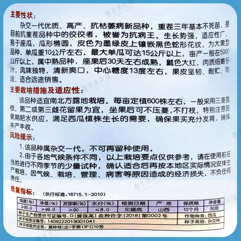 大果顶甜顶美杂交一代高产抗枯萎病新品种西瓜种子50g