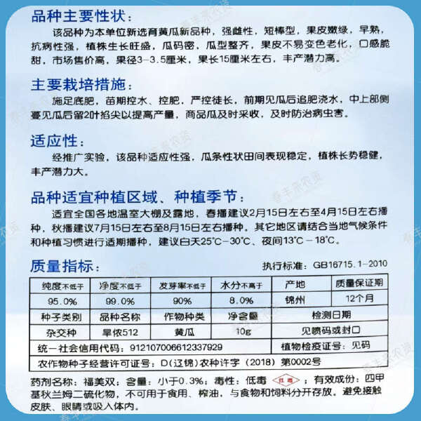 水果黄瓜种籽旱侬512早熟强雌短把四季播种阳台盆栽蔬菜种孑高