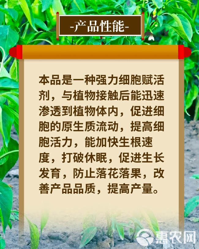 1.8%复硝酚钠打破休眠调节生长保花保果提质增产温度高活性高