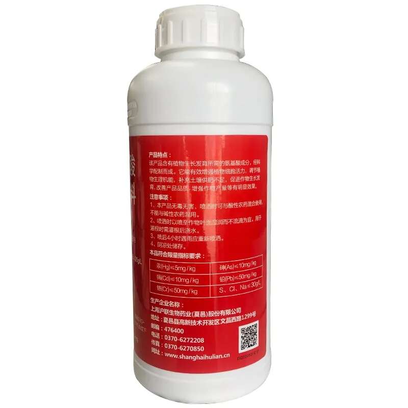 含氨基酸水溶肥沪联东方红蔬菜水果小麦抗病抗逆促进生长叶面肥