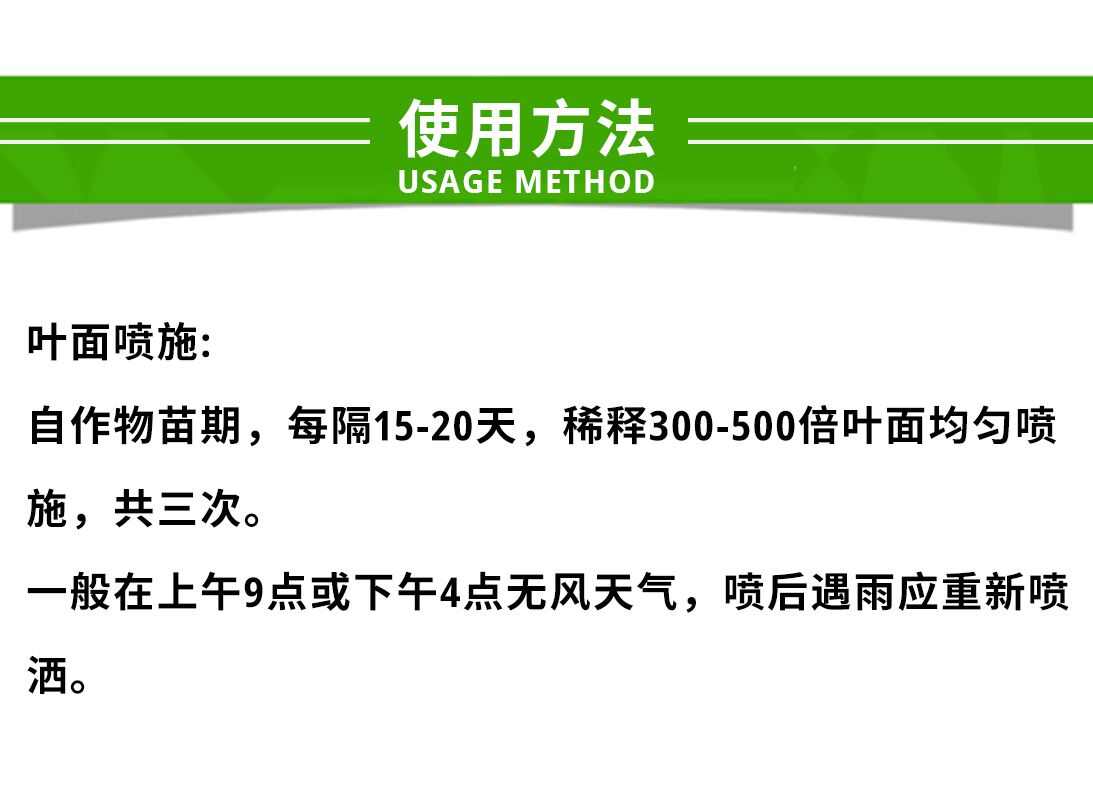 含氨基酸水溶肥沪联东方红蔬菜水果小麦抗病抗逆促进生长叶面肥