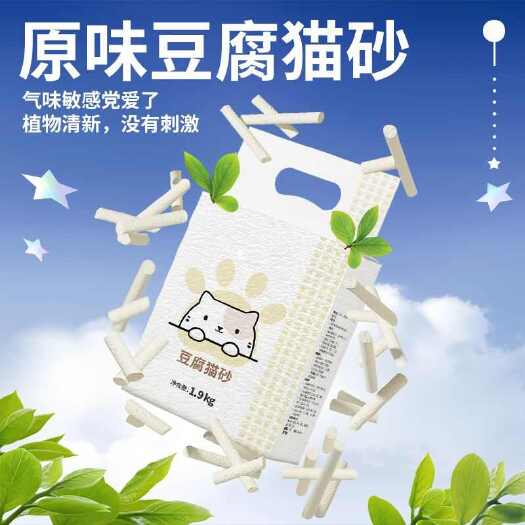 长沙豆腐猫砂除臭低尘天然猫沙快速结团绿茶砂猫咪清洁用品