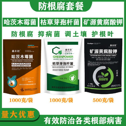 青州市枯草芽孢杆菌200亿/克防根腐死棵微生物菌剂1kg/袋