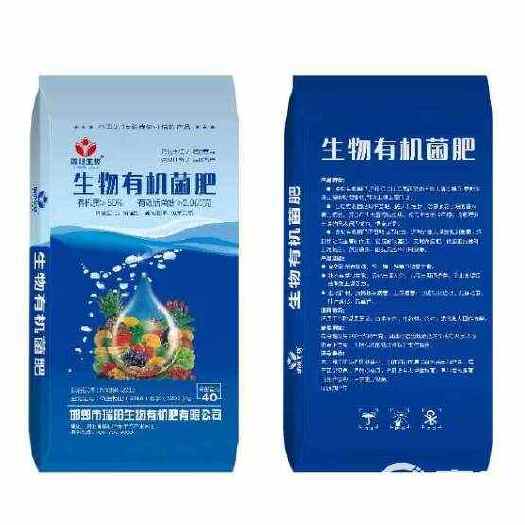 生物有机肥 菌肥【用于瓜果蔬菜，激活土壤，增产，增收，口感，