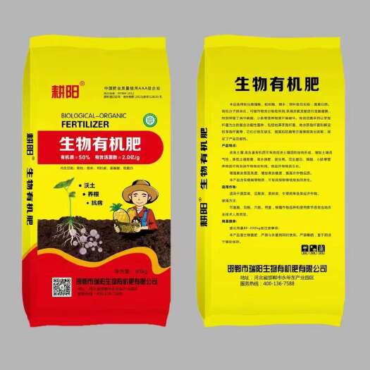 邯郸厂家直供 生物菌肥 生物有机肥，粉剂，颗粒 柱状量大从优