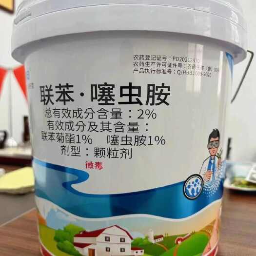 阳谷县2%联苯噻虫胺颗粒剂地下害虫韭蛆蔬菜桶装杀虫剂农药批发