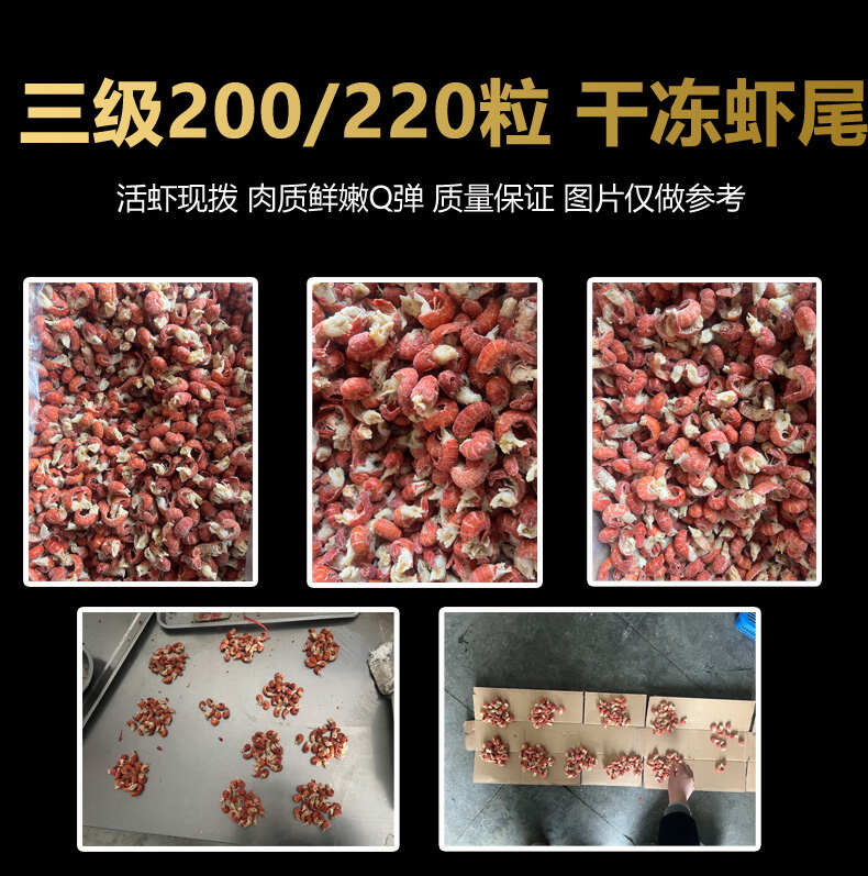 潜江速冻干冻虾尾冰冻小龙虾尾10件起发冷藏车