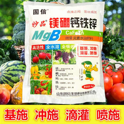 济南花卉蔬菜果树微量元素肥 镁硼钙铁锌 土壤叶面肥料营养液1kg