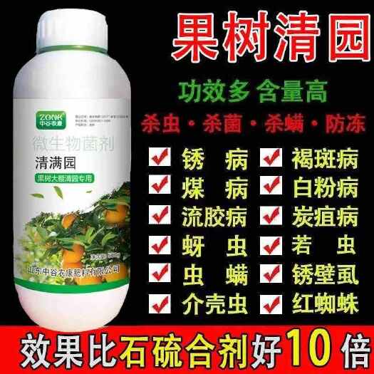 潍坊【极速发货】中谷农康清满园果树清园剂代替石硫合剂杀菌虫卵水剂