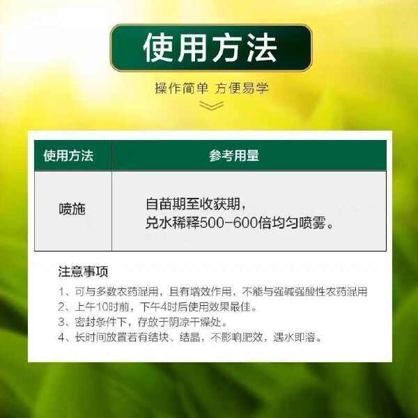 中谷农康叶绿素氨基酸叶面肥提苗壮苗壮棵增绿增厚水溶肥料