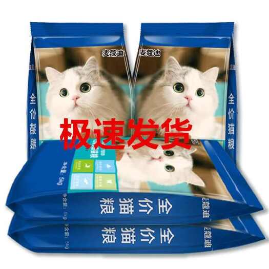 豪华猫粮【5斤10斤】成猫幼猫美短英短蓝猫流浪猫通用型天然猫