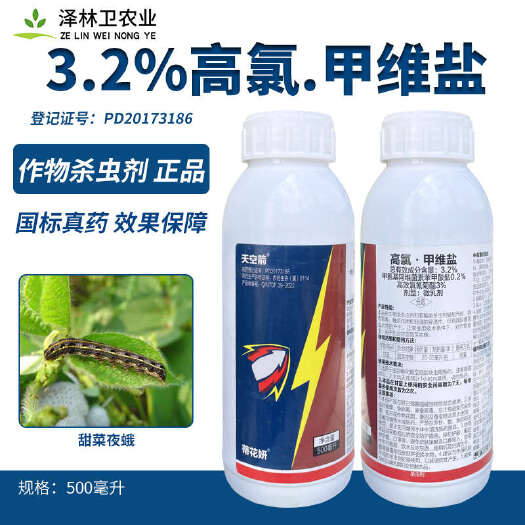 辛集市高氯甲维盐甘蓝甜菜夜蛾卷叶菜钻心虫青虫杀虫杀卵蔬菜农药杀虫剂