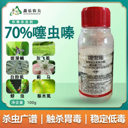 潍坊噻虫嗪大蒜油杀虫套餐蓟马粉虱小黑飞蚜虫梨木虱等抗性刺吸式害虫
