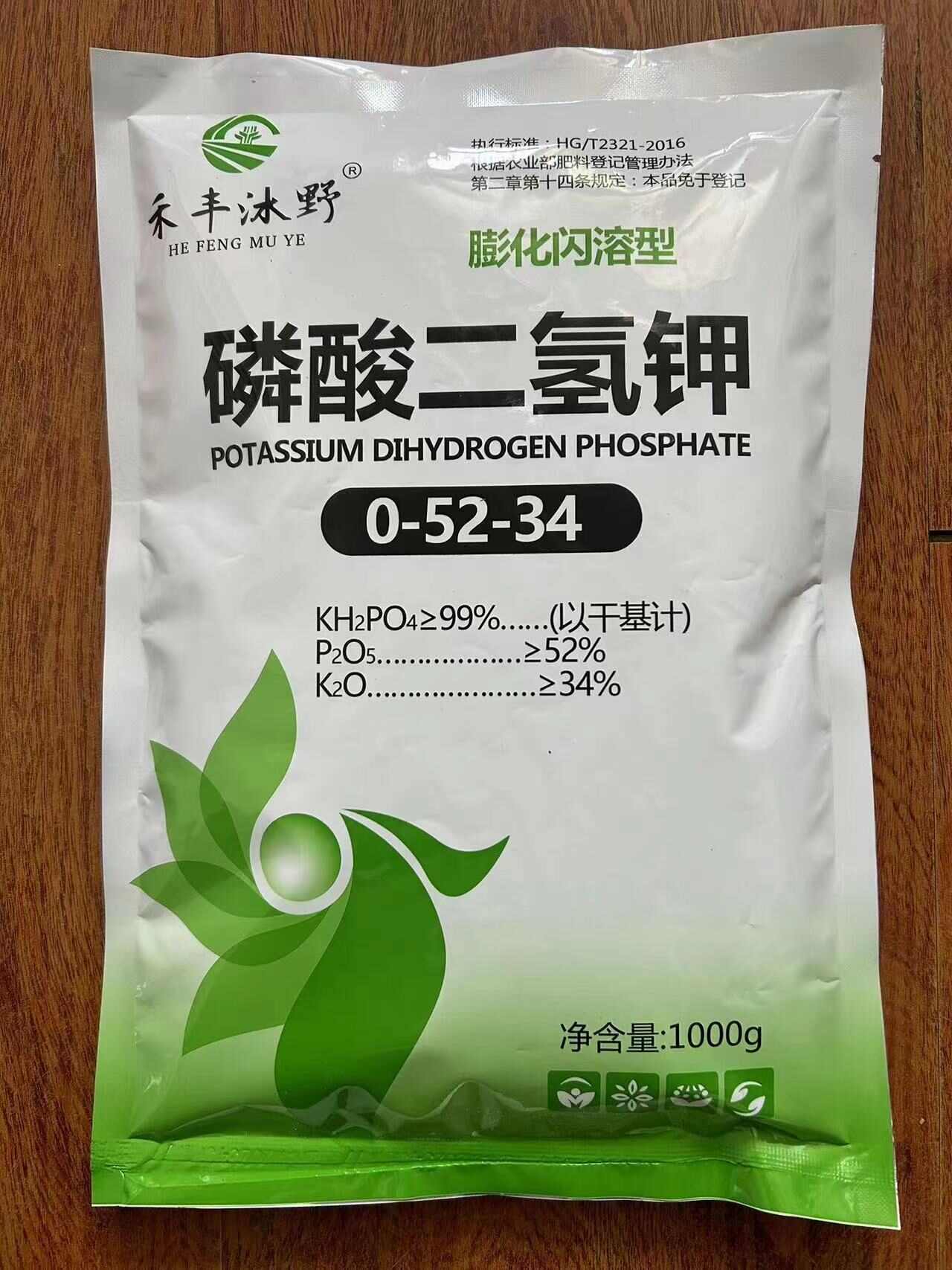 膨化閃融磷酸二氫鉀花肥料磷酸鉀水溶飛防專(zhuān)用粉劑水稻果樹(shù)葉面肥