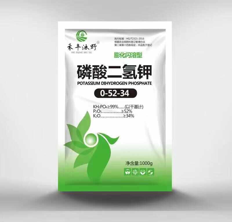 膨化閃融磷酸二氫鉀花肥料磷酸鉀水溶飛防專(zhuān)用粉劑水稻果樹(shù)葉面肥