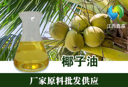 吉安椰子油