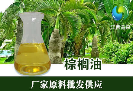 吉安棕榈油